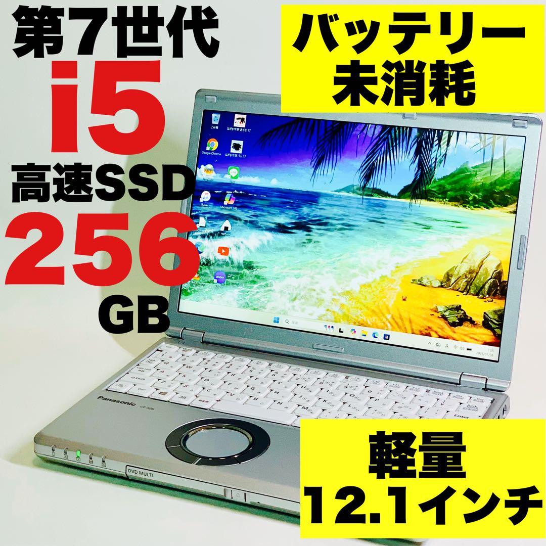 軽量✨Core i5✨レッツノート✨Panasonic✨オフィス✨ノートパソコン