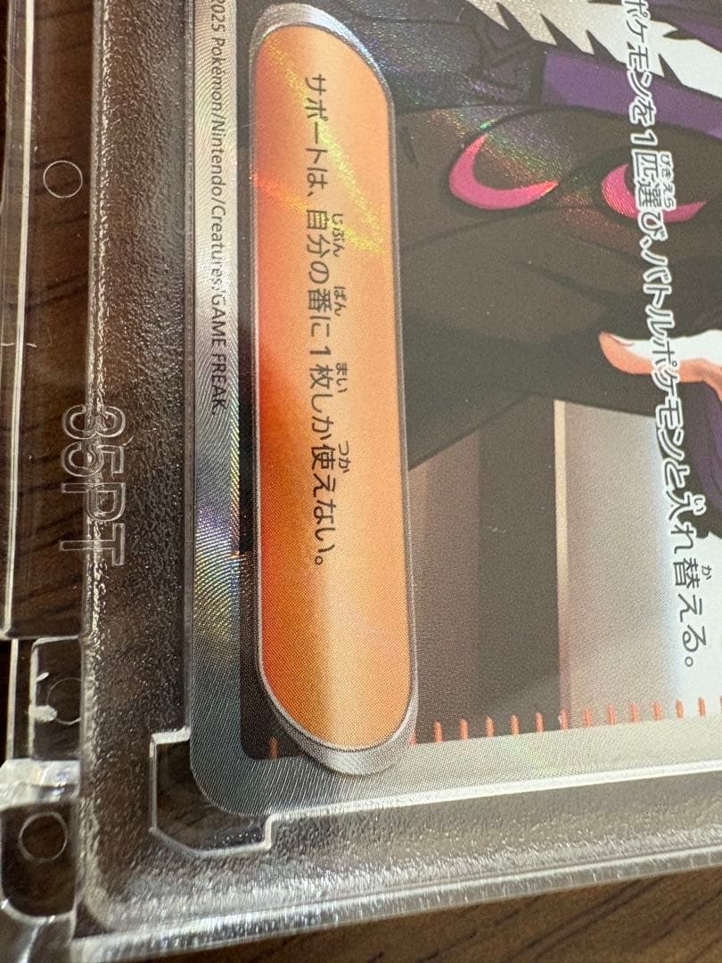 スタートデッキ100 95番ミラー仕様　一式 ボスの指令 カラスバ SR