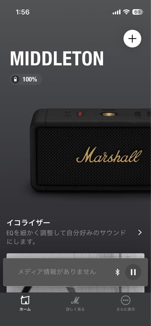 Marshall MIDDLETONマーシャル ワイヤレススピーカー