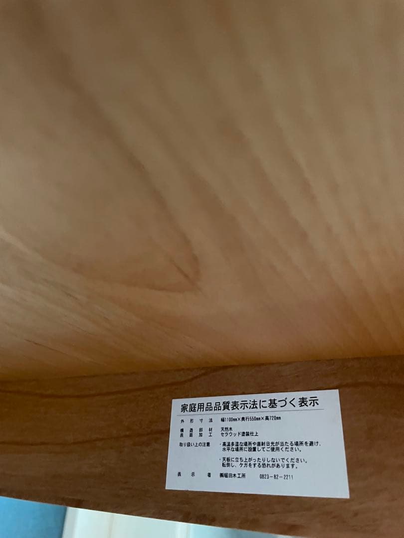 堀田木工☆天然木　軽量デスク　作業台　机　木製デスク 事務机　在宅　学習机