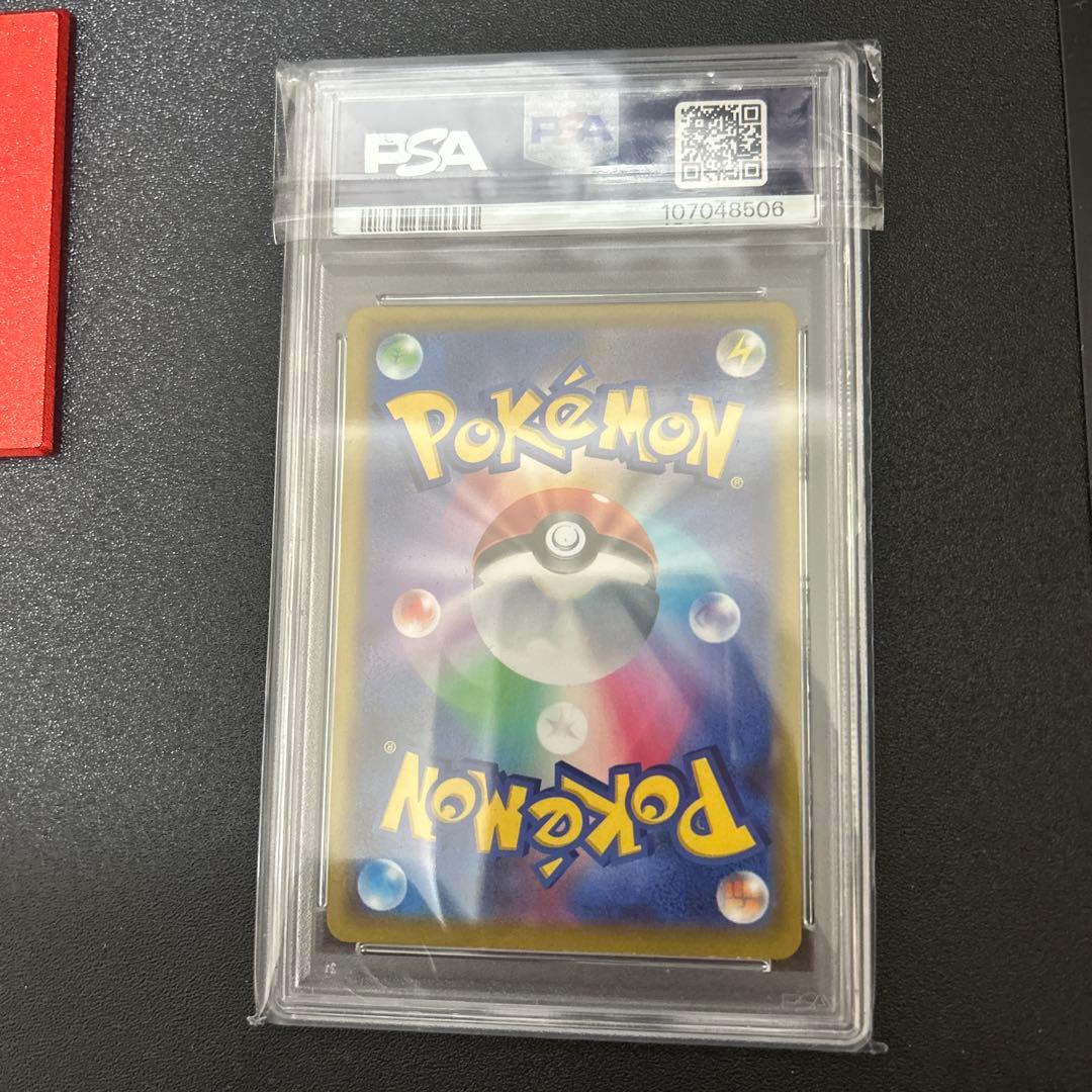 -*-様 マリィのプライド PSA9