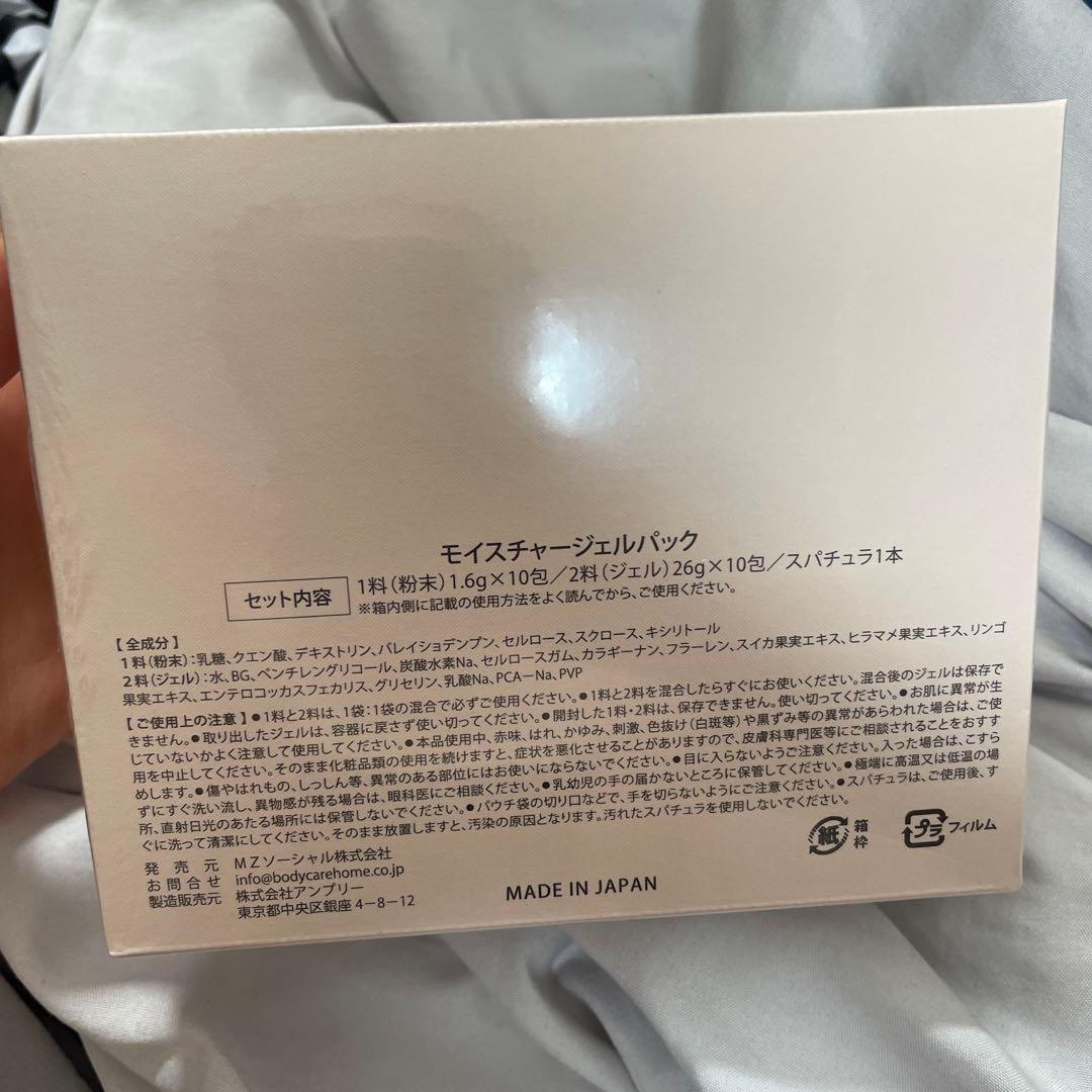 Carrie モイスチャージェルパック/炭酸パック/10袋/箱無し