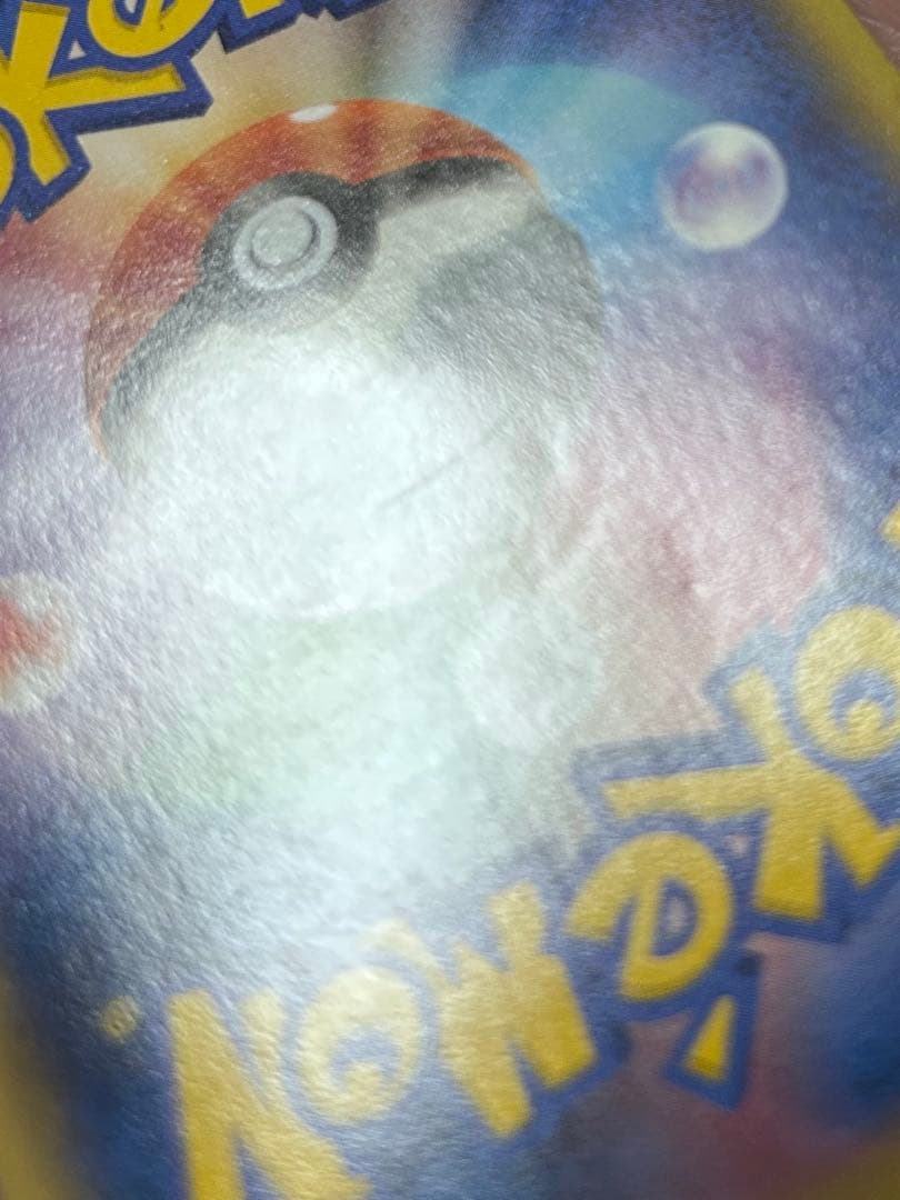 ピカチュウ たいりょうはっせい ポケカ