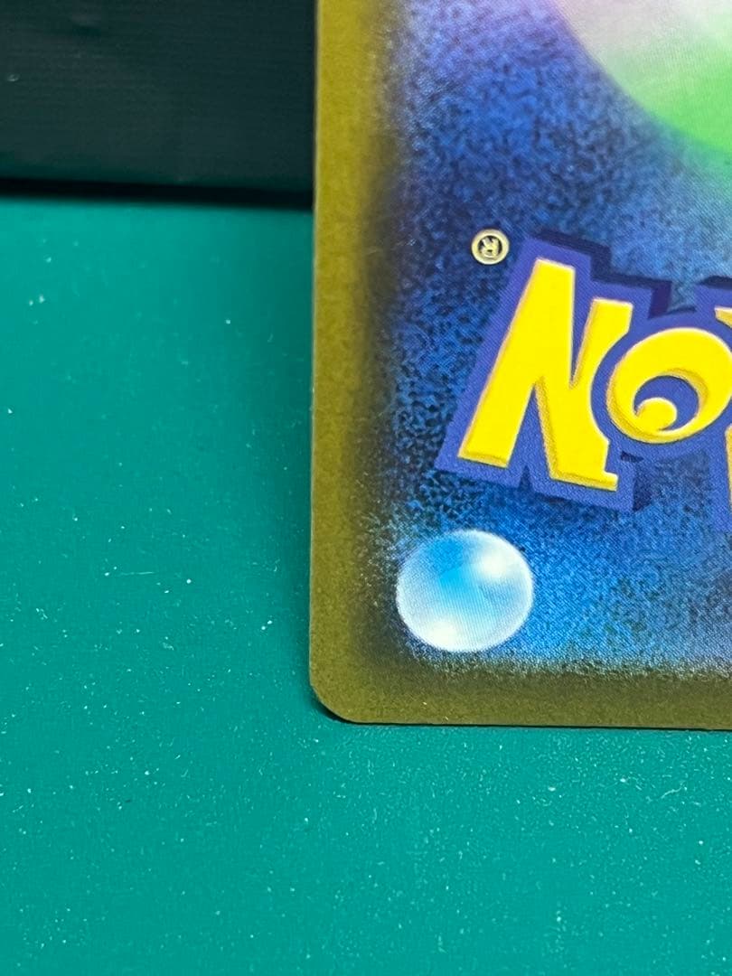 ピカチュウex SAR【MEGAドリーム】