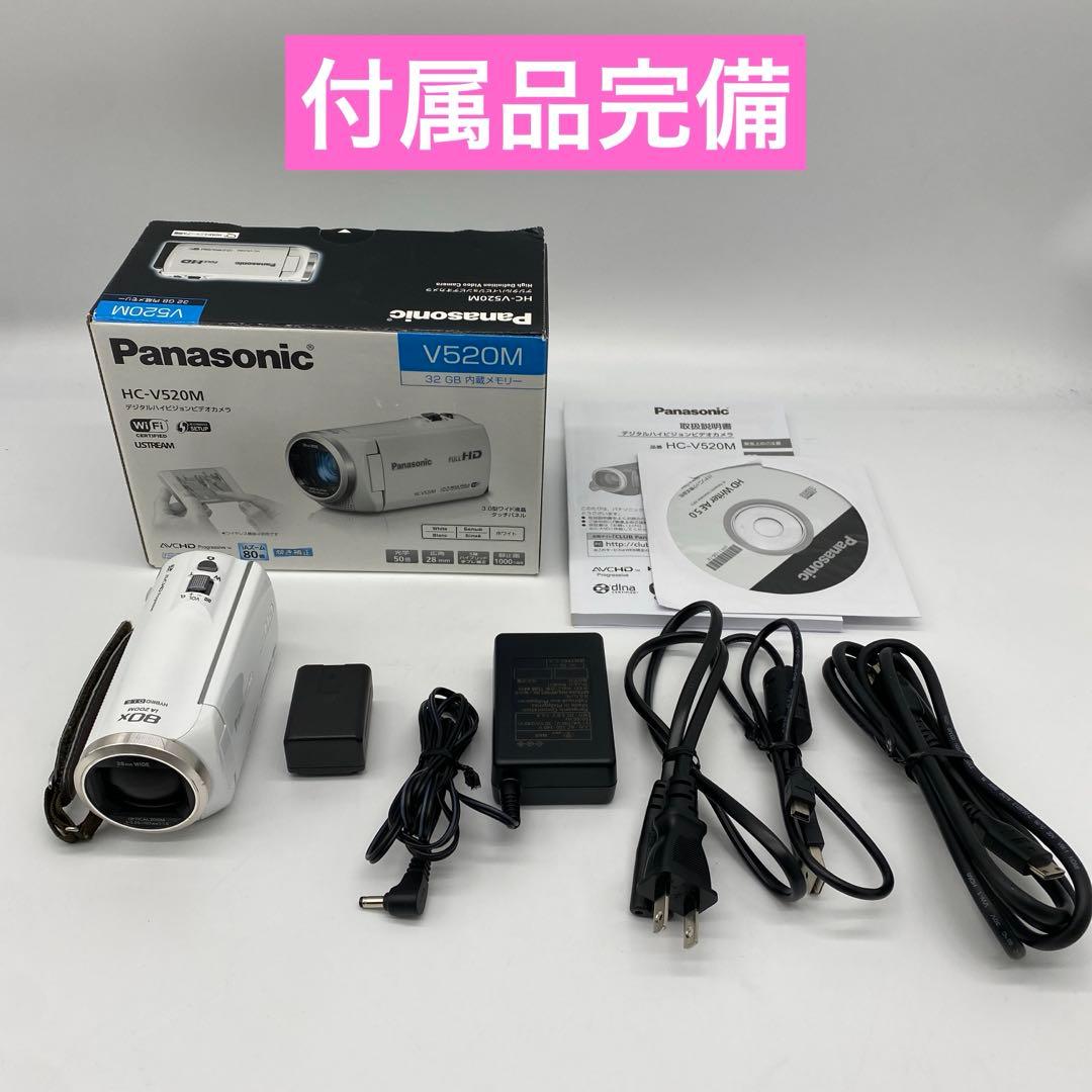 パナソニック デジタルハイビジョンビデオカメラ ホワイト HC-V520M-W
