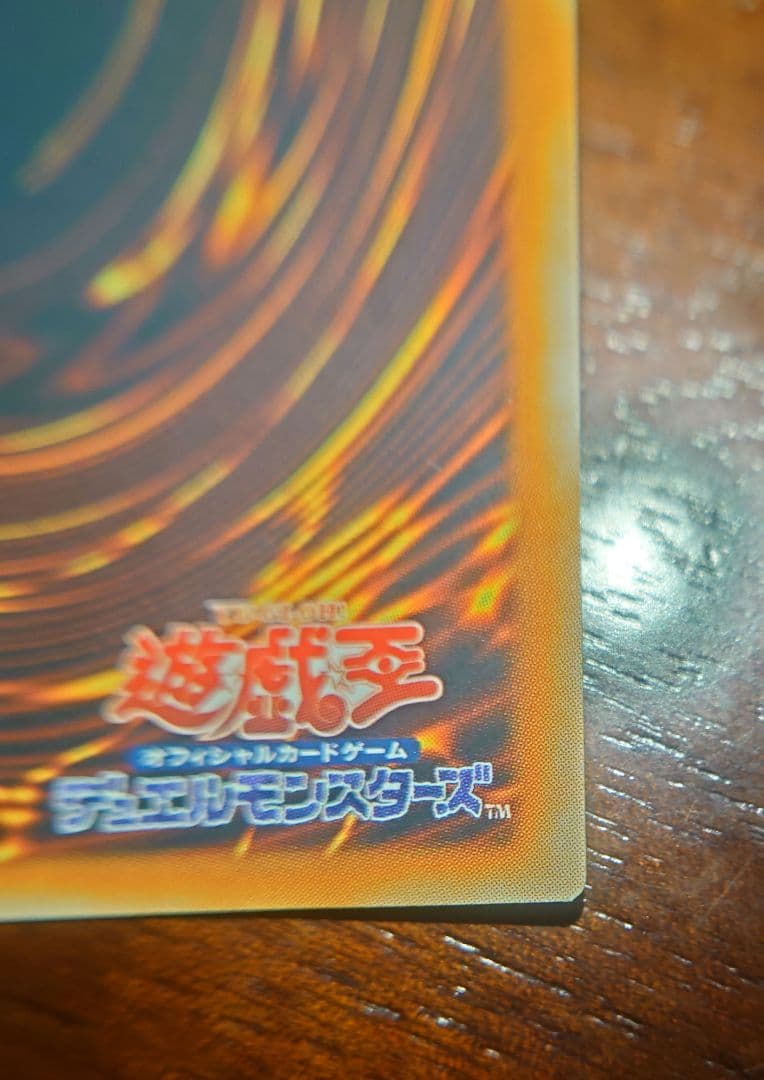 神炎皇ウリア SOI-JP001 レリーフ