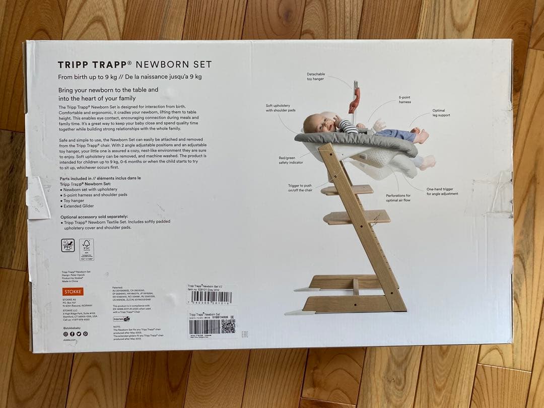 ストッケトリップトラップニューボーンセット ベビーセット V2