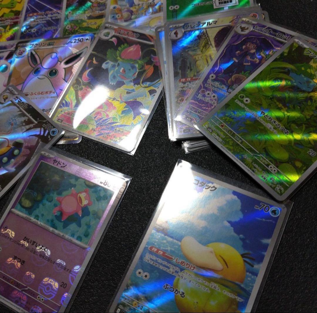 ポケカ 151 SAR SR AR まとめ売り フシギダネ ゲンガー