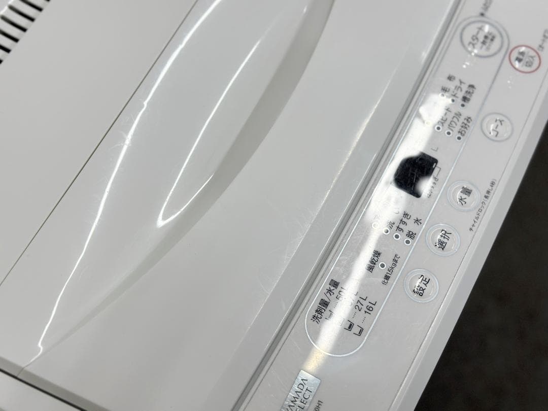 【新生活応援ヤマダ冷洗2点セット！】送料込み！ 洗濯機 冷蔵庫 単身 一人暮らし