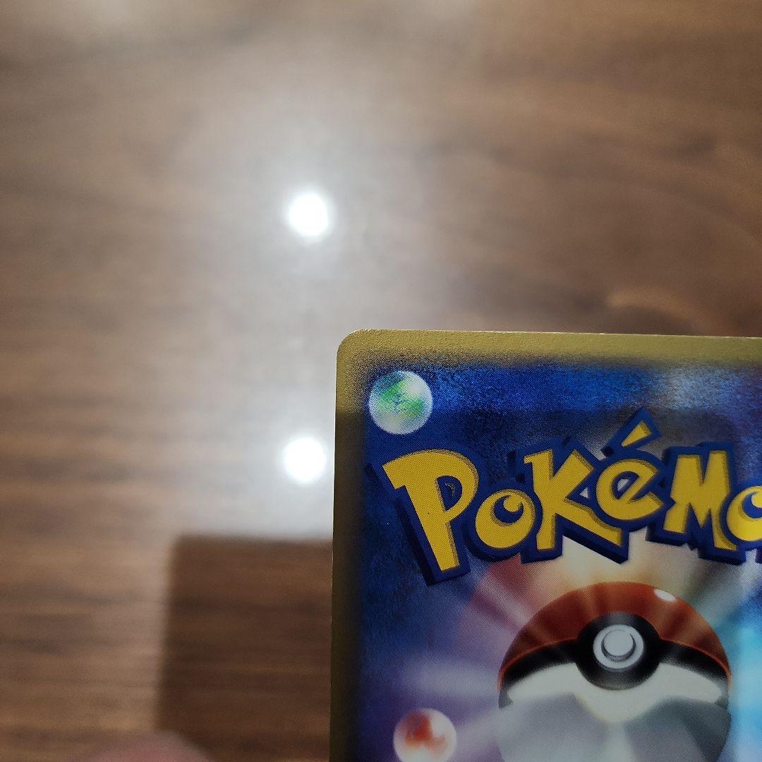 ウソッキー ＆ レアコイル 拡張パック第5弾 神秘なる山 072/088　キラ