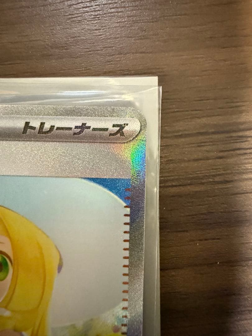 カ*ド様 リーリエの決心 SAR 超美品