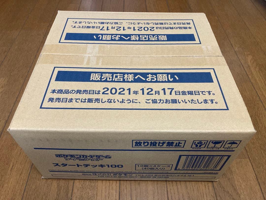 ✨ポケモンカード スタートデッキ100 カートン 未開封✨