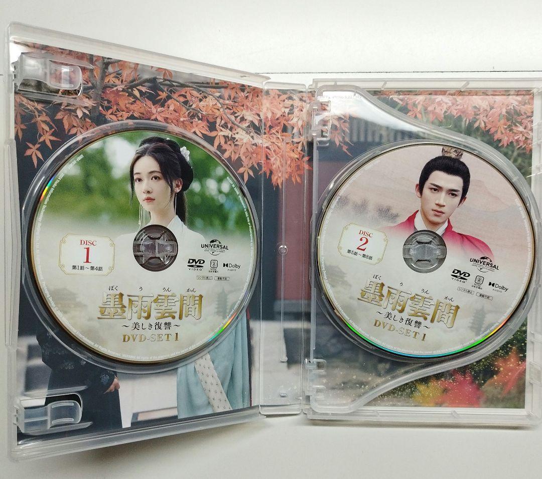 中国ドラマ　墨雨雲間～美しき復讐～ DVD-SET1〜3〈各4枚組〉