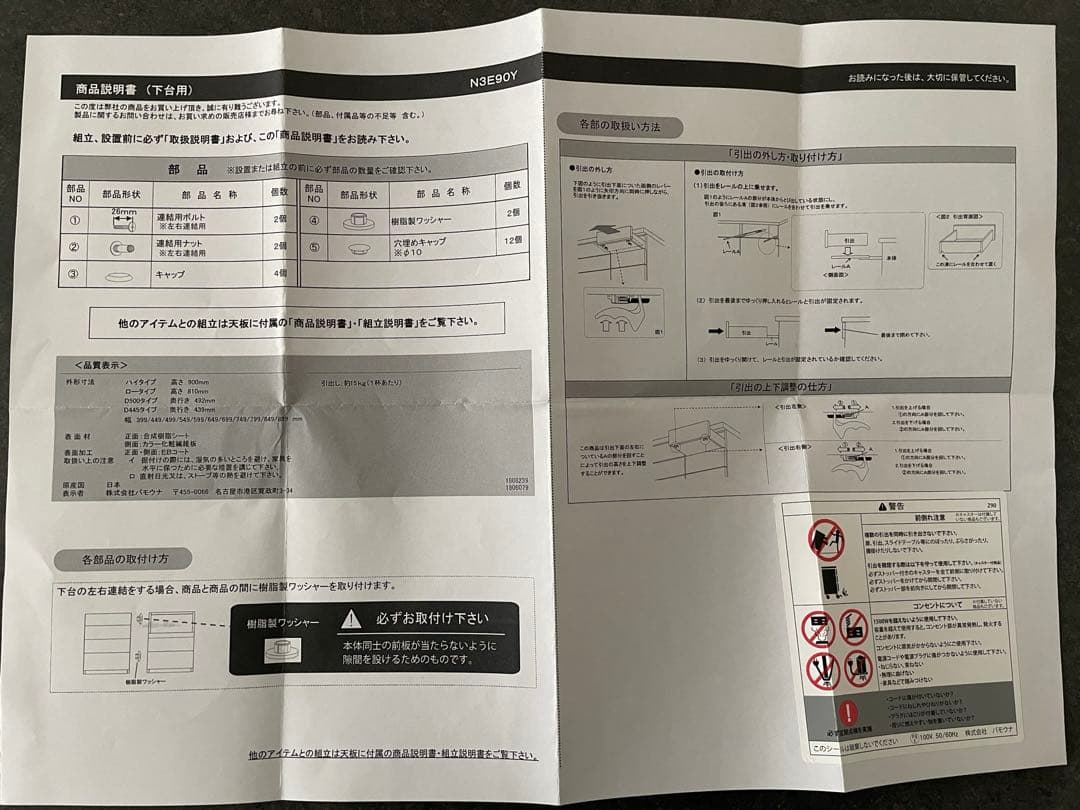 パモウナ　pamouna 食器棚　 カップボード　TRC-S120 セラミカネロ