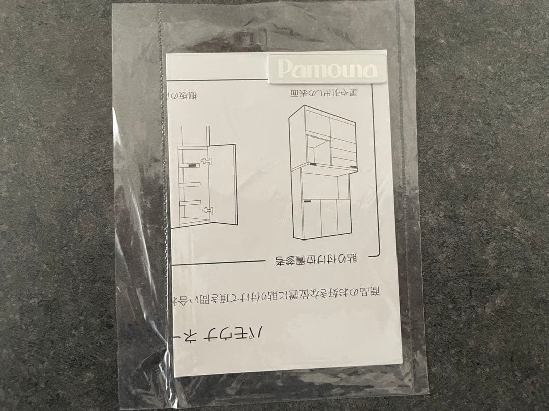 パモウナ　pamouna 食器棚　 カップボード　TRC-S120 セラミカネロ