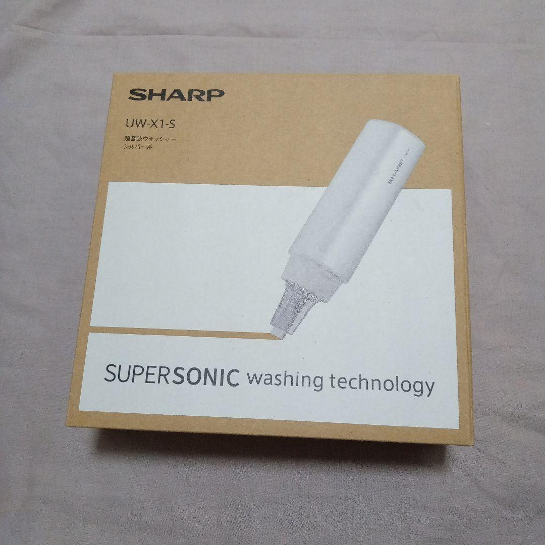 シャープ　超音波ウォッシャー UW-X1-S
