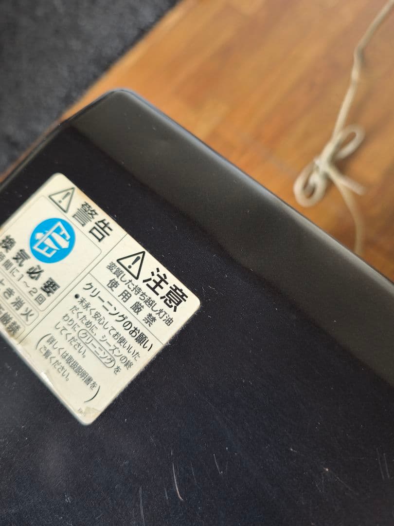 Aladdin 石油ファンヒーター AJ-F45A