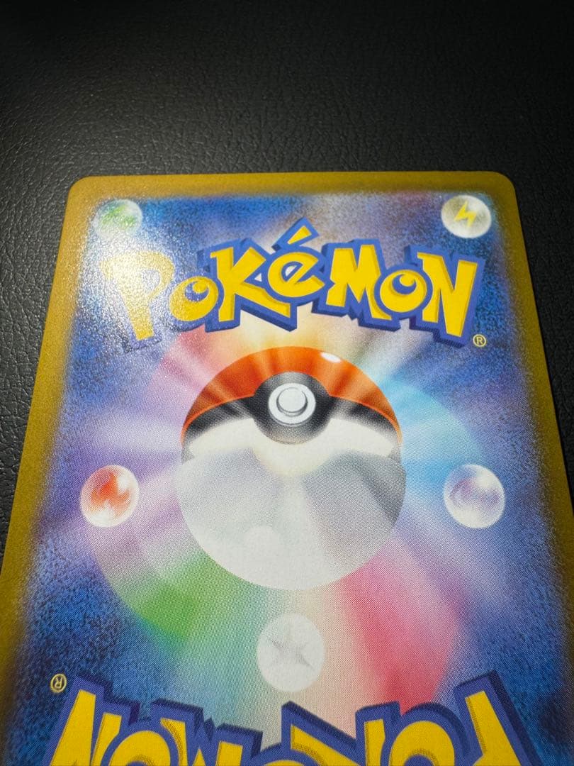 ロケット団のミュウツーex SAR ロケット団の栄光