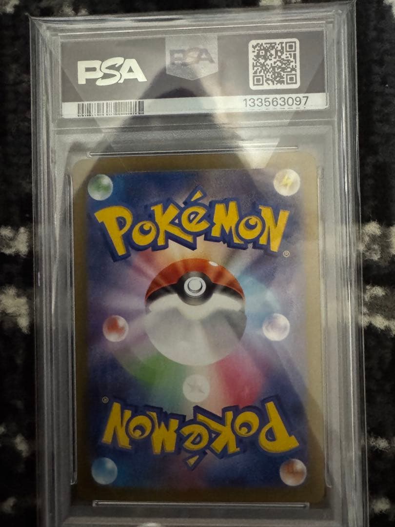 リーリエのピッピSAR psa10