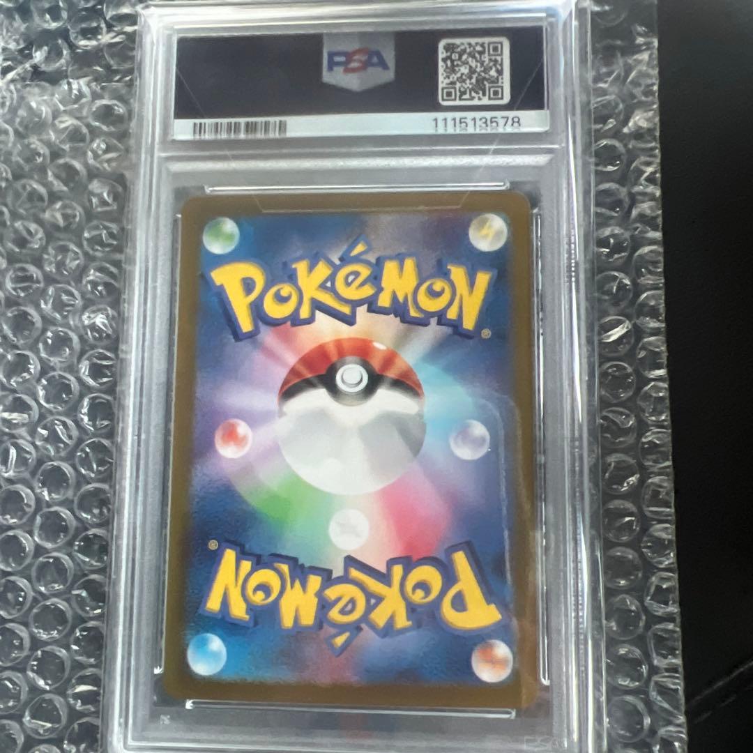 ブラッキー マスターボールミラー PSA10