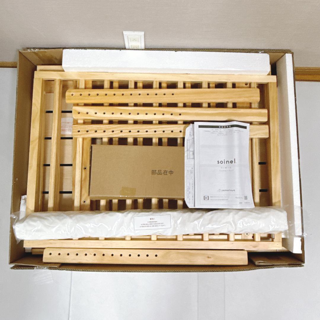 【未使用に近い】大和屋　soinel そいねーる　ミニベビーベッドNA