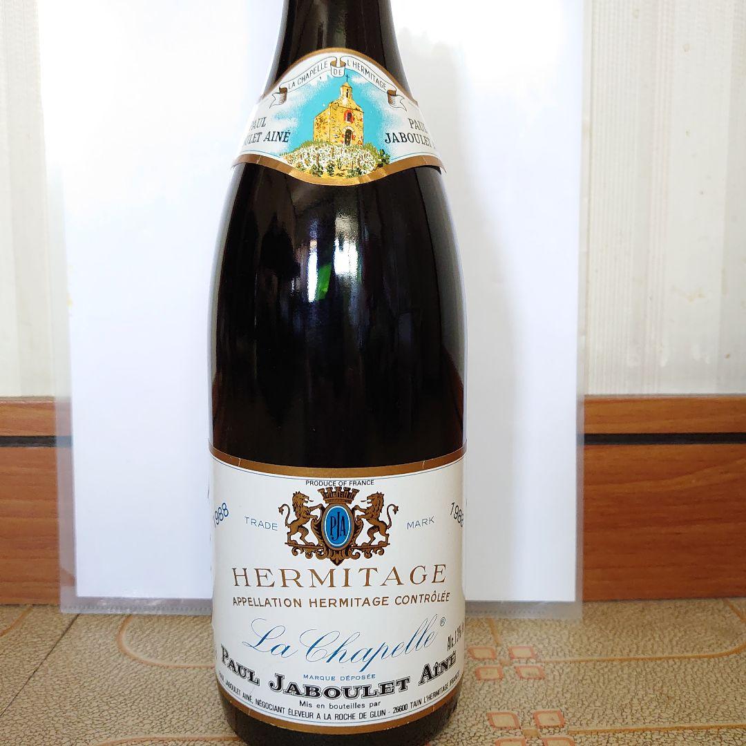 エルミタージュ　ラ　シャペル　１９８８　ボール　ジャブレ美品