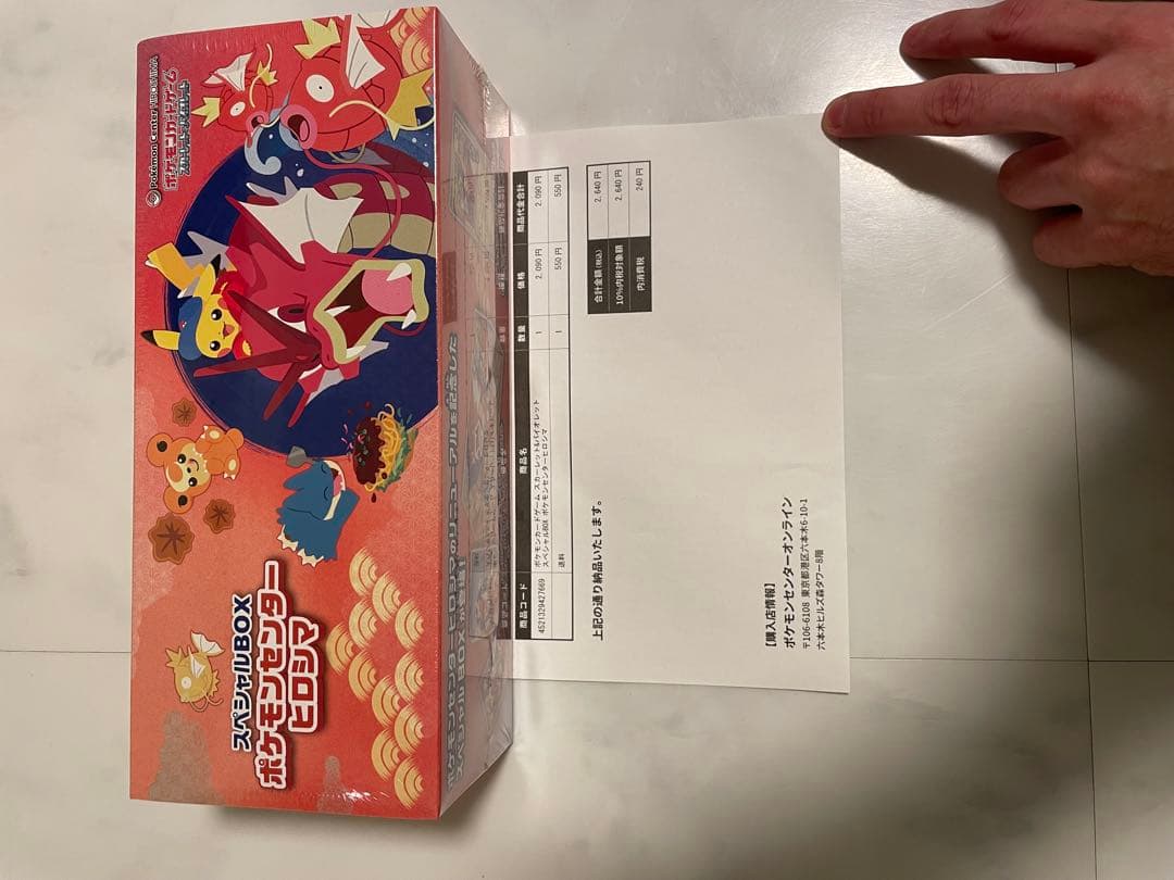 Y*よ様 ポケモンセンター　ヒロシマ　スペシャルBOX