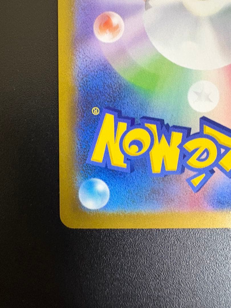 【美品】オドリドリex SAR インフェルノX