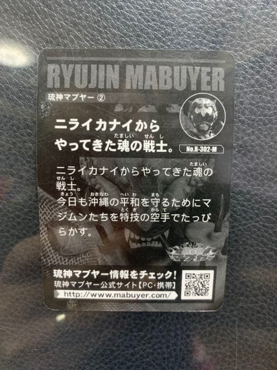 【希少】琉球泡盛　暖流25度　沖縄限定クーバーボトル【トレーディングカード付き】