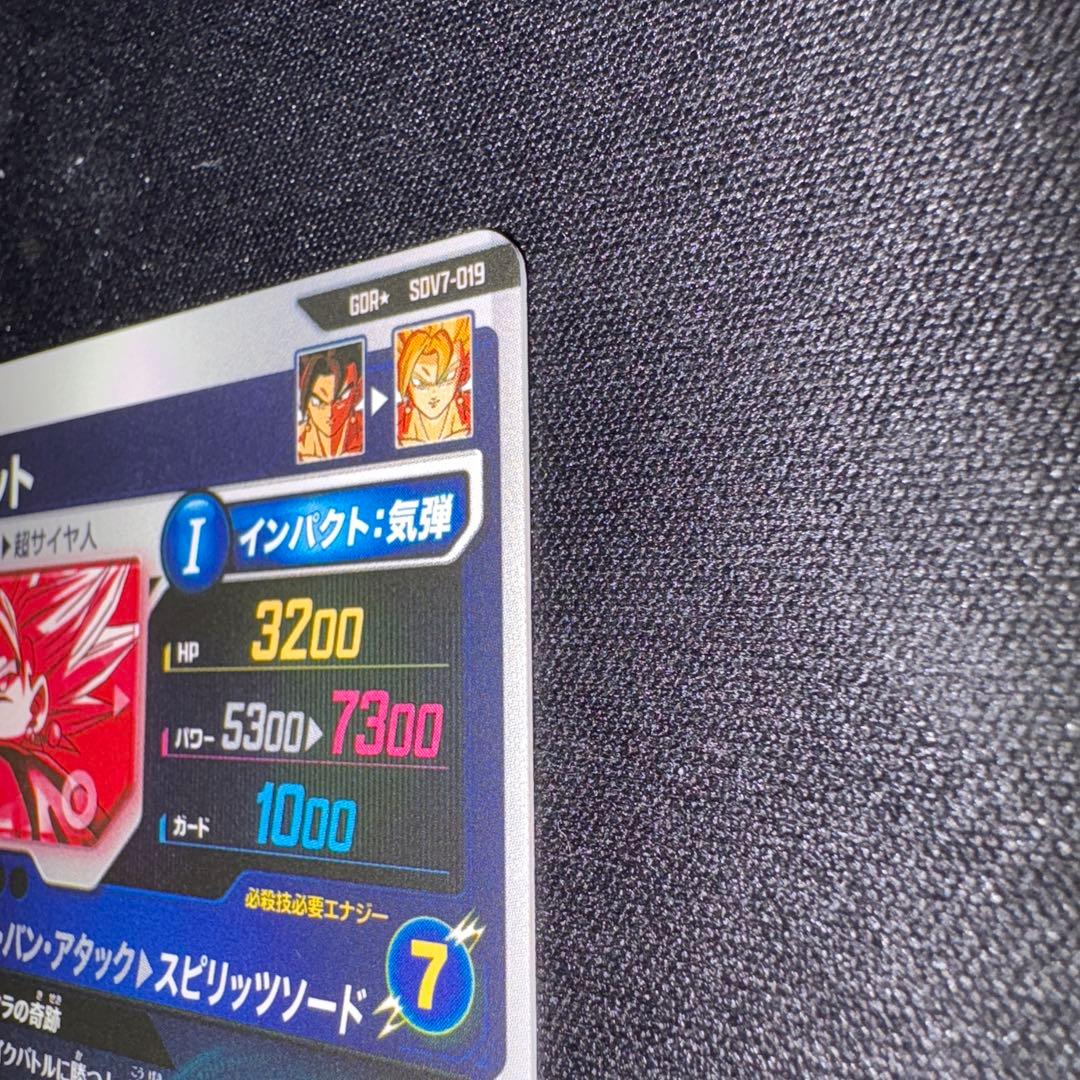 ドラゴンボールスーパーダイバーズ SDV7 ベジット パラレル