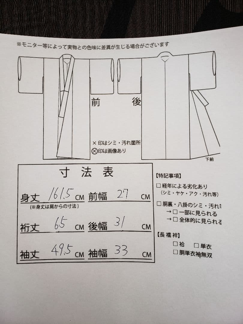 ［小紋］　京友禅　伊勢モダン　美品　KK'-047