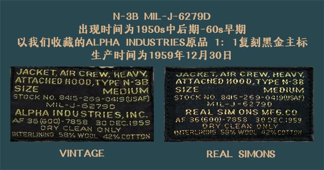 アメリカンワイドシルエットの復刻N-3B 38 M REAL SIMONS