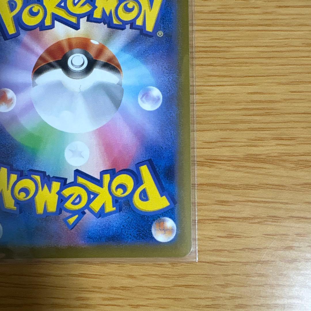 【美品・センタリング良好】リーリエのピッピex SAR