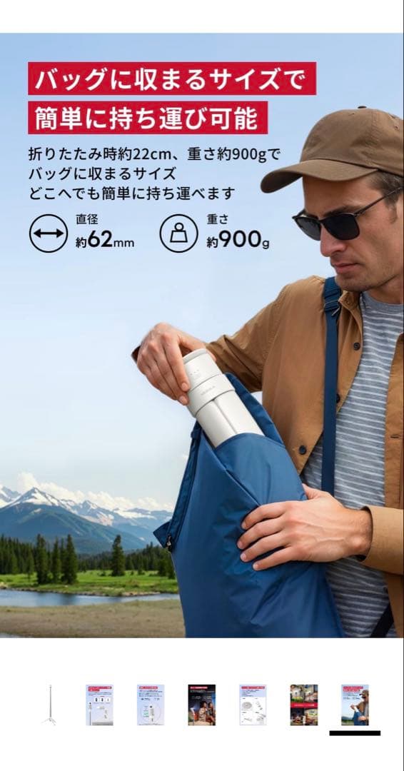 NEBULA パワーバンク三脚 Capsule Tripod 白 美品