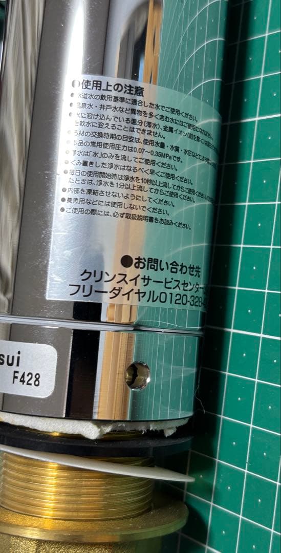 cleansui F428 クリンスイ　キッチン水栓　浄水器　値下げしました！！