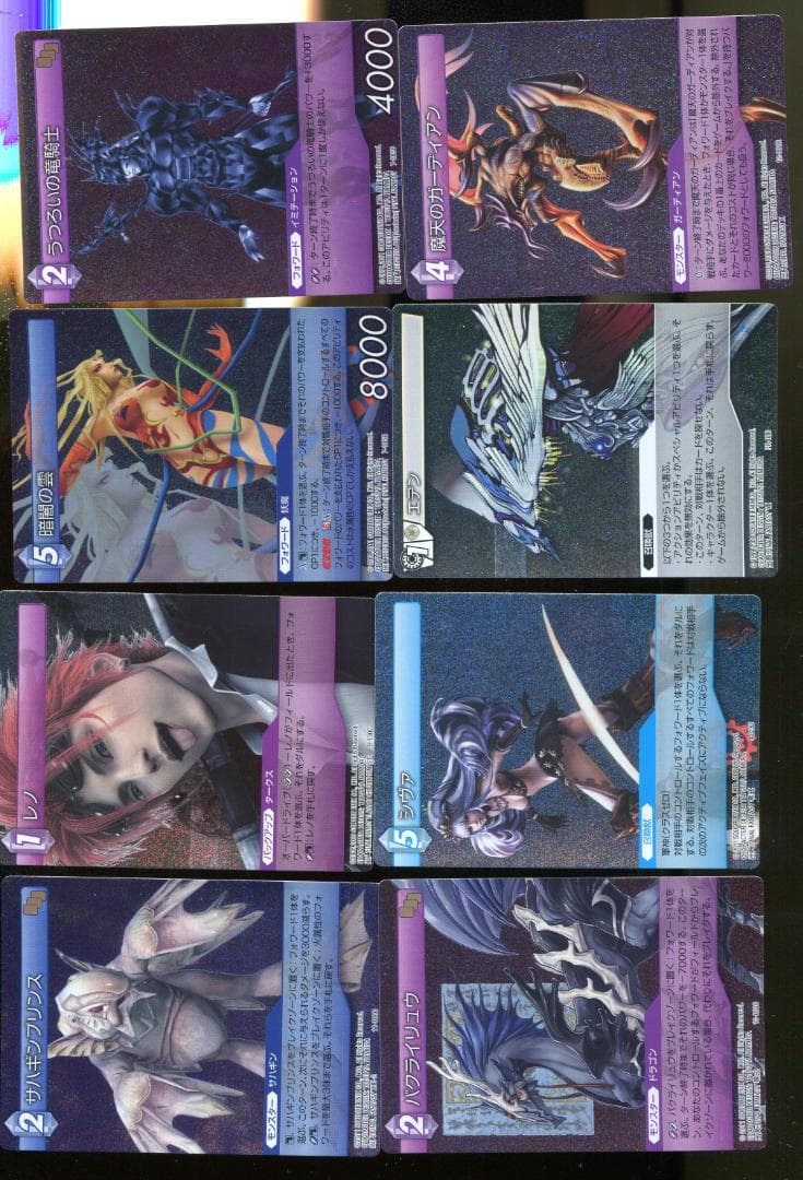 ファイナルファンタジー　トレーディングカード　キラ　野村哲也　セット