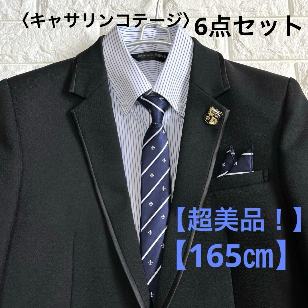 卒服 165㎝ 黒フォーマルスーツ、シャツ等《6点セット》男の子/卒業式/入学式