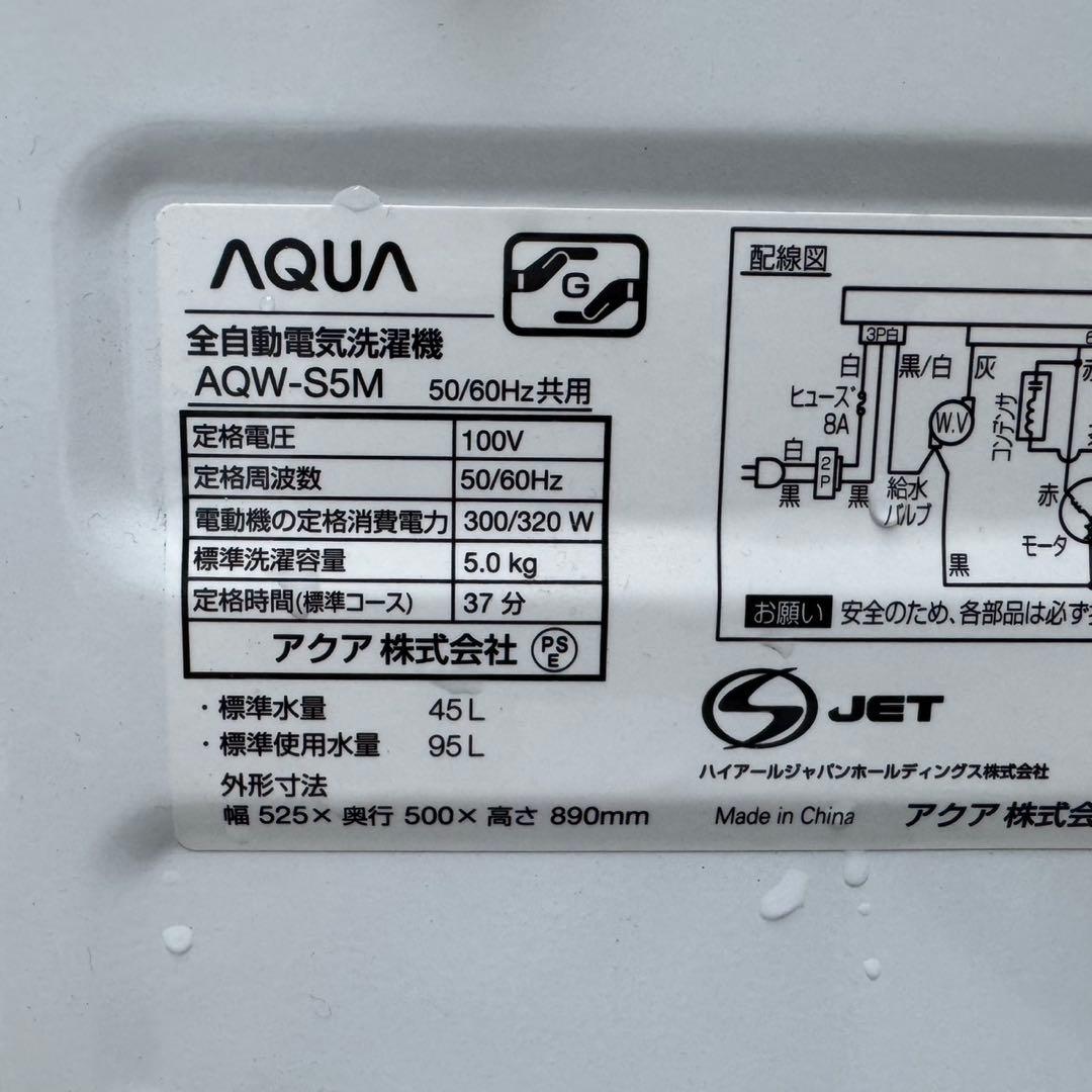 135⭐️2023.22年製セット★ヤマダ電機　冷蔵庫　アクア　洗濯機　一人暮らし