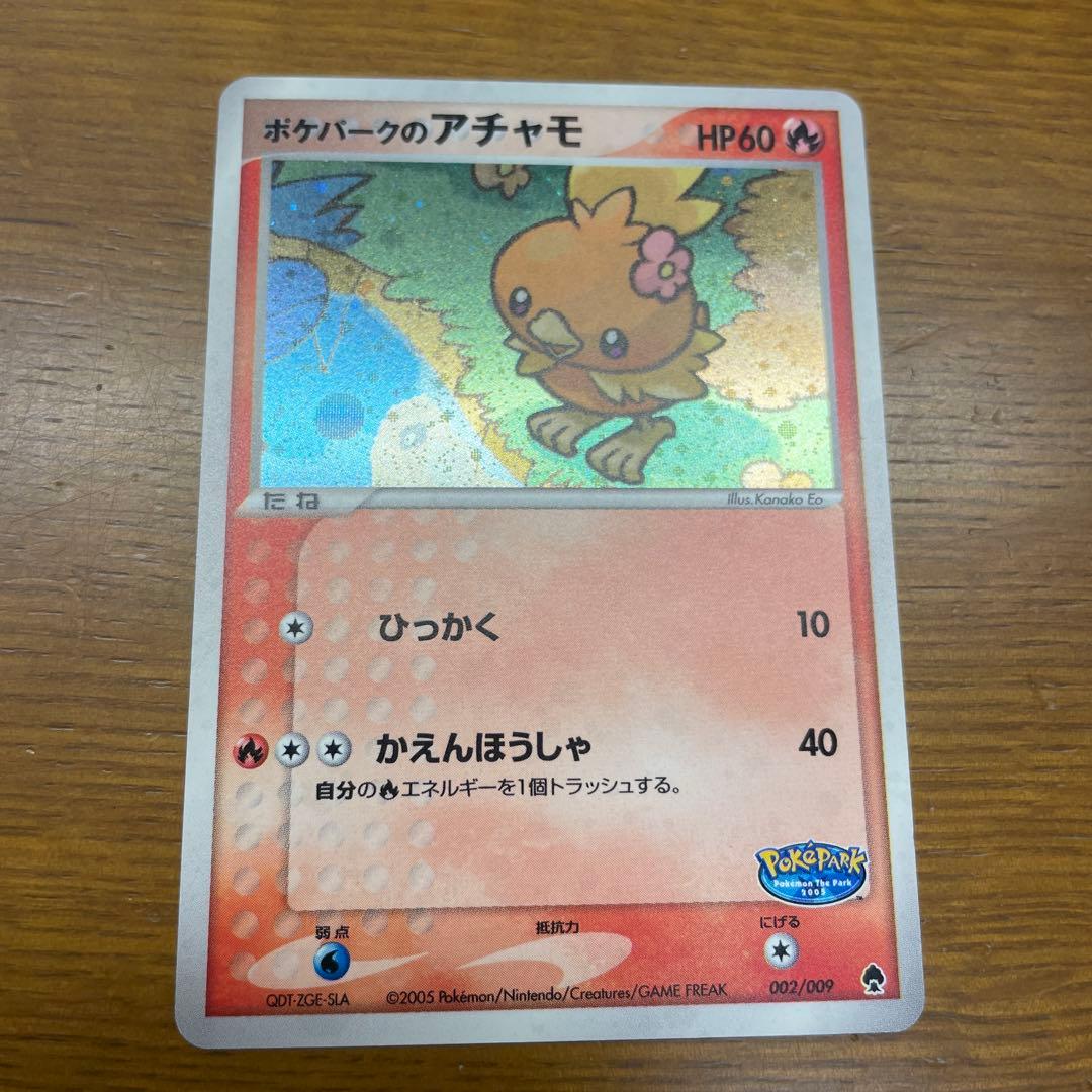 ポケモンカード ポケカ ポケパークのアチャモ