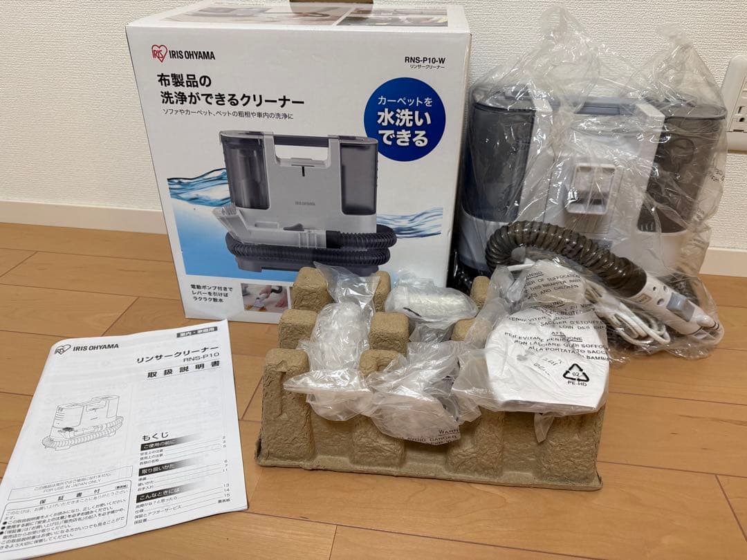 IRIS OHYAMA カーペット水洗いクリーナー RNS-P10-W