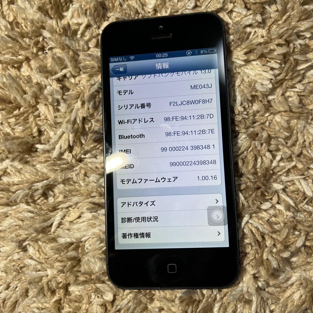 d*7様 『珍しい』Apple iPhone 5 64GB IOS 6.0