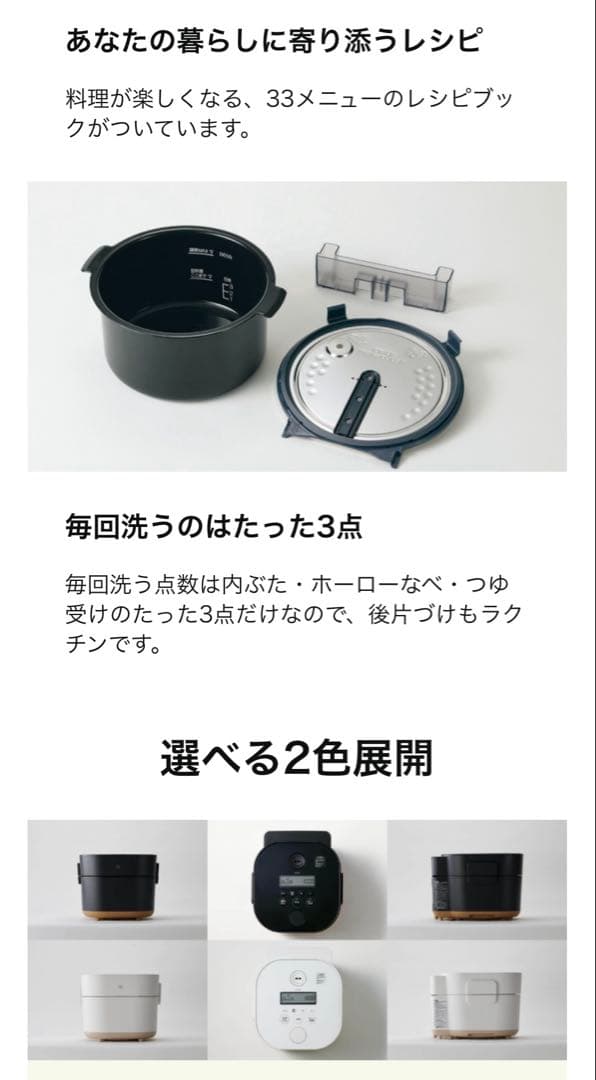 象印　STAN. 自動調理なべ　EL-KA23ブラック