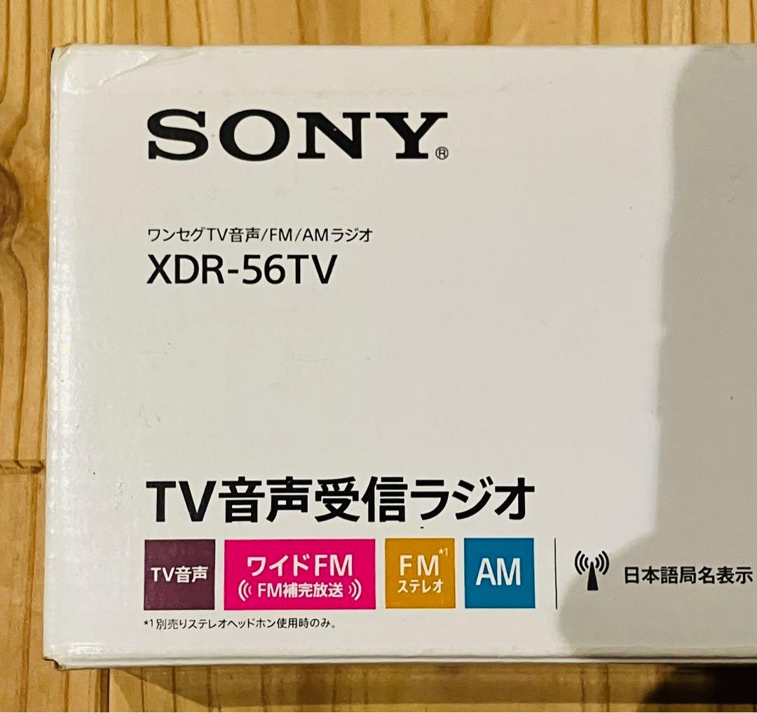 SONY XDR-56TV TV音声受信ラジオ 箱付き ブラック