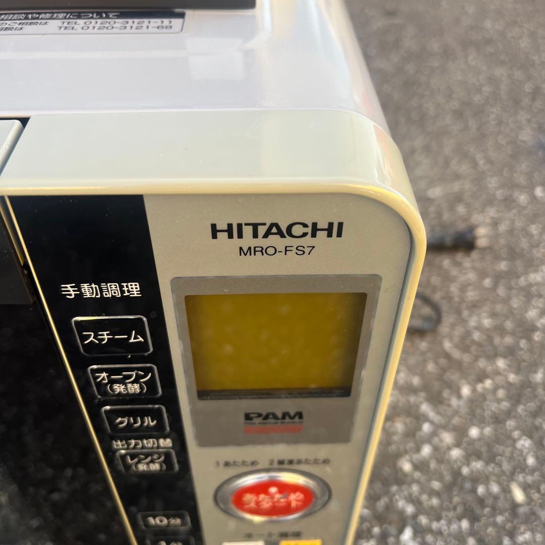 HITACHI MRO-FS7 過熱水蒸気オーブンレンジ 日立