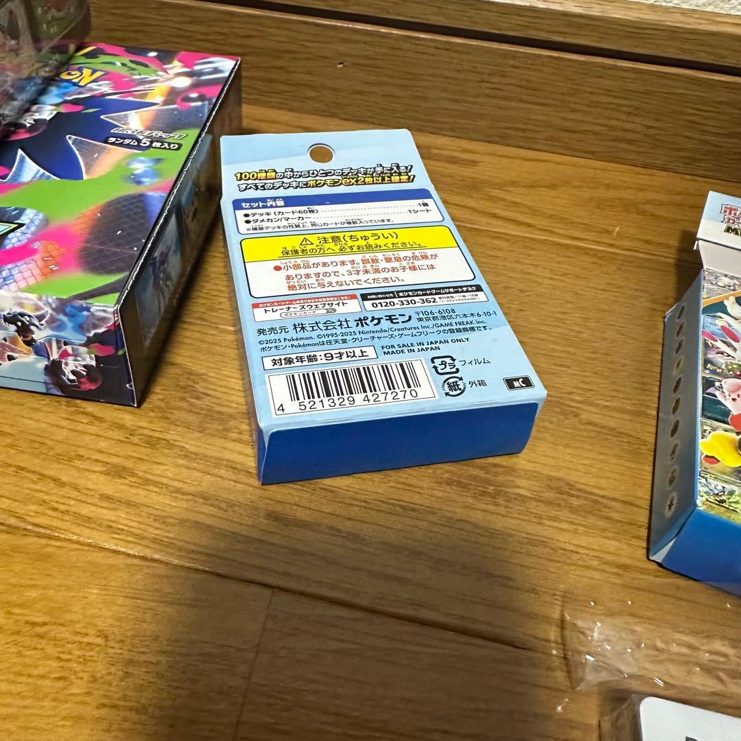 MEGAドリームex インフェルノ X スタートデッキ100 3種類セット！