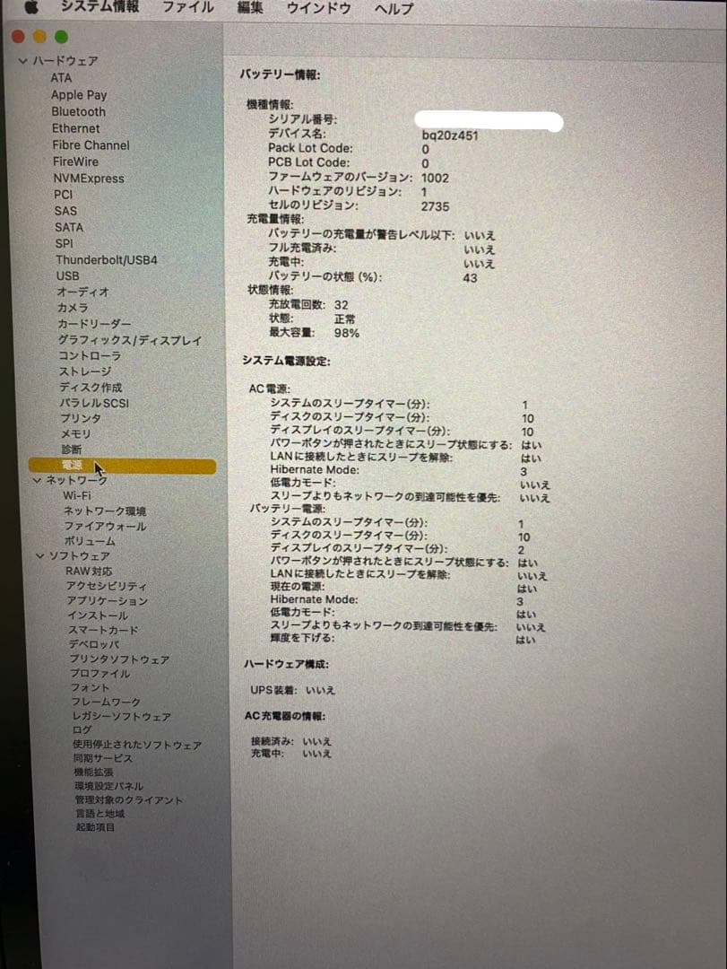 Apple MacBookAir M1 シルバー 16GB/256GB