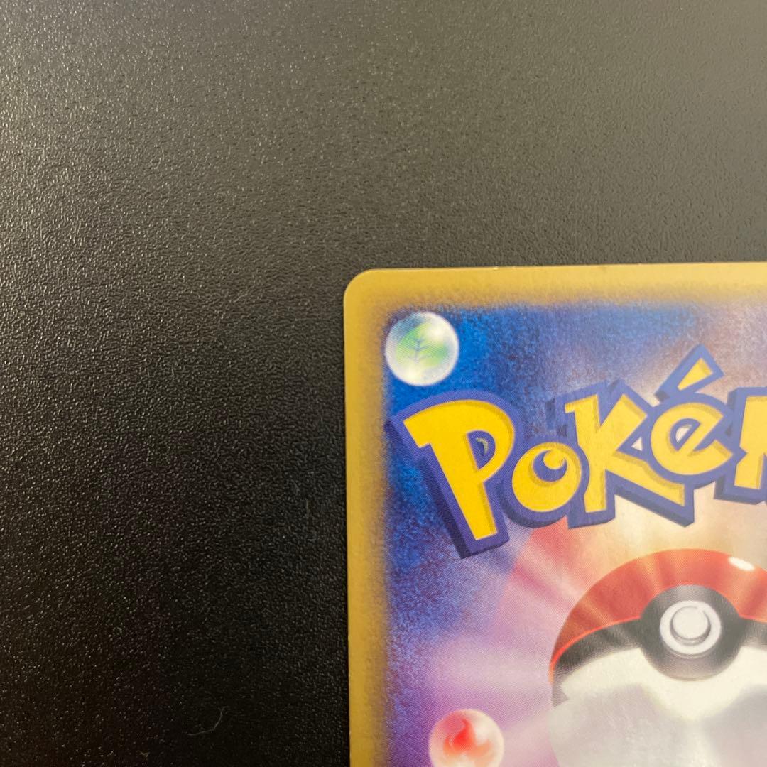 ポケモンカード　eカード　ピカチュウ　1ED 016/128 2/3枚目