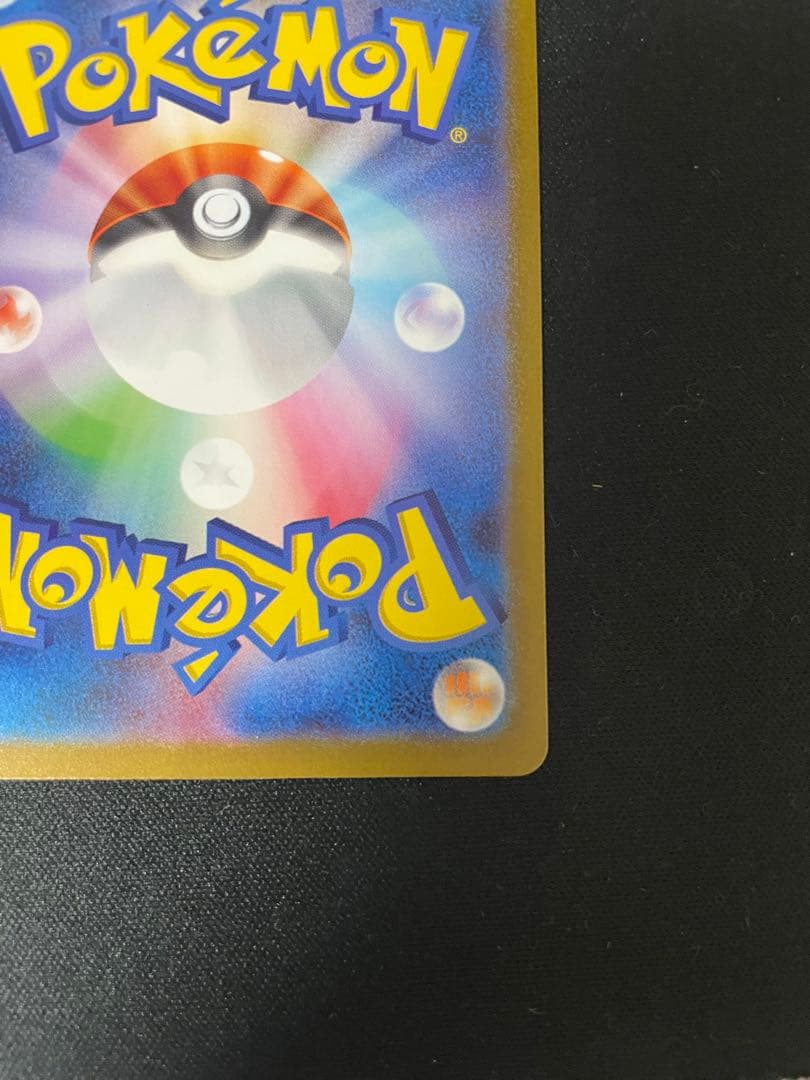 ポケモンカード　名探偵ピカチュウ　プロモ