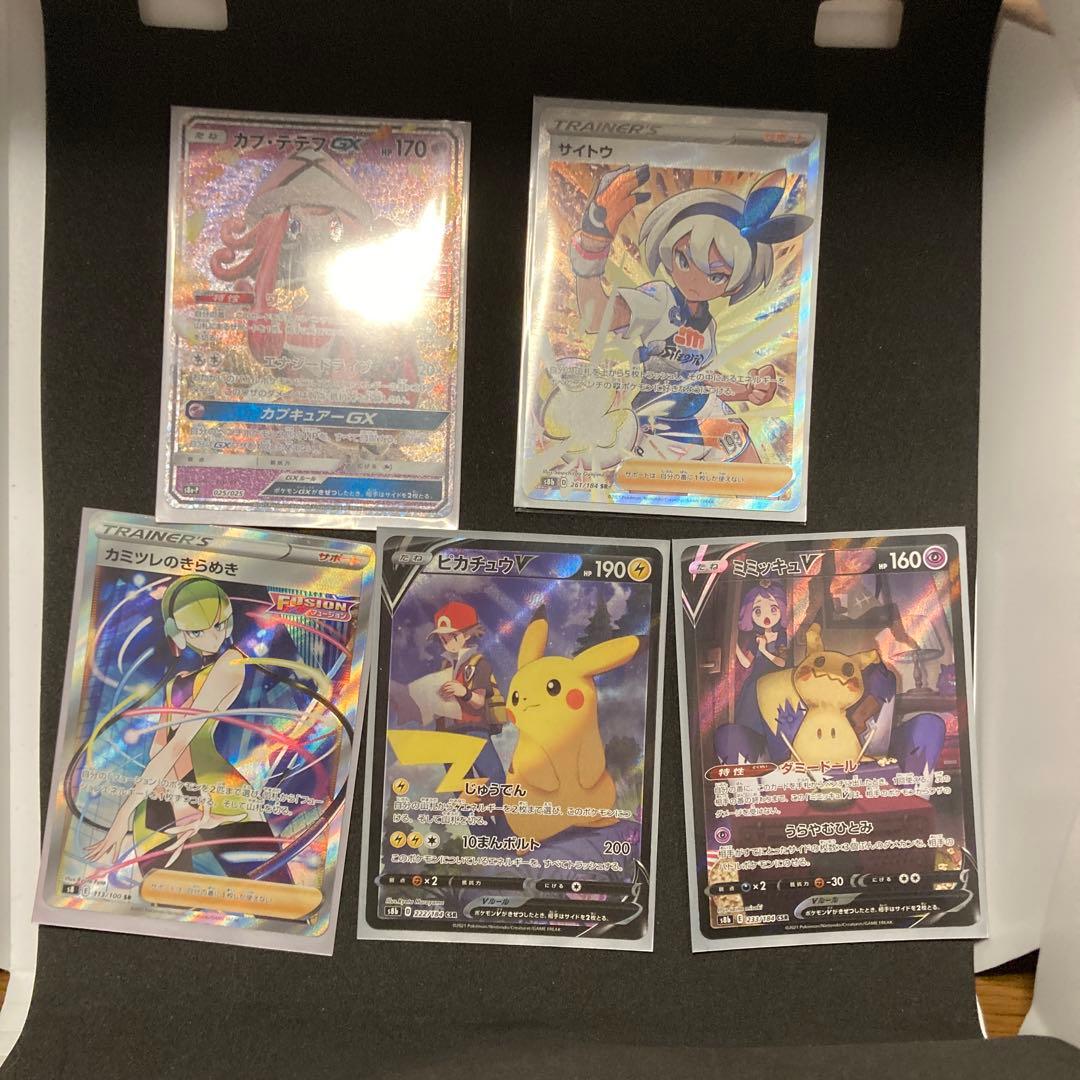 s*s様 ポケモンカード5点 サイトウsr ピカチュウv csr ミミッキュcs