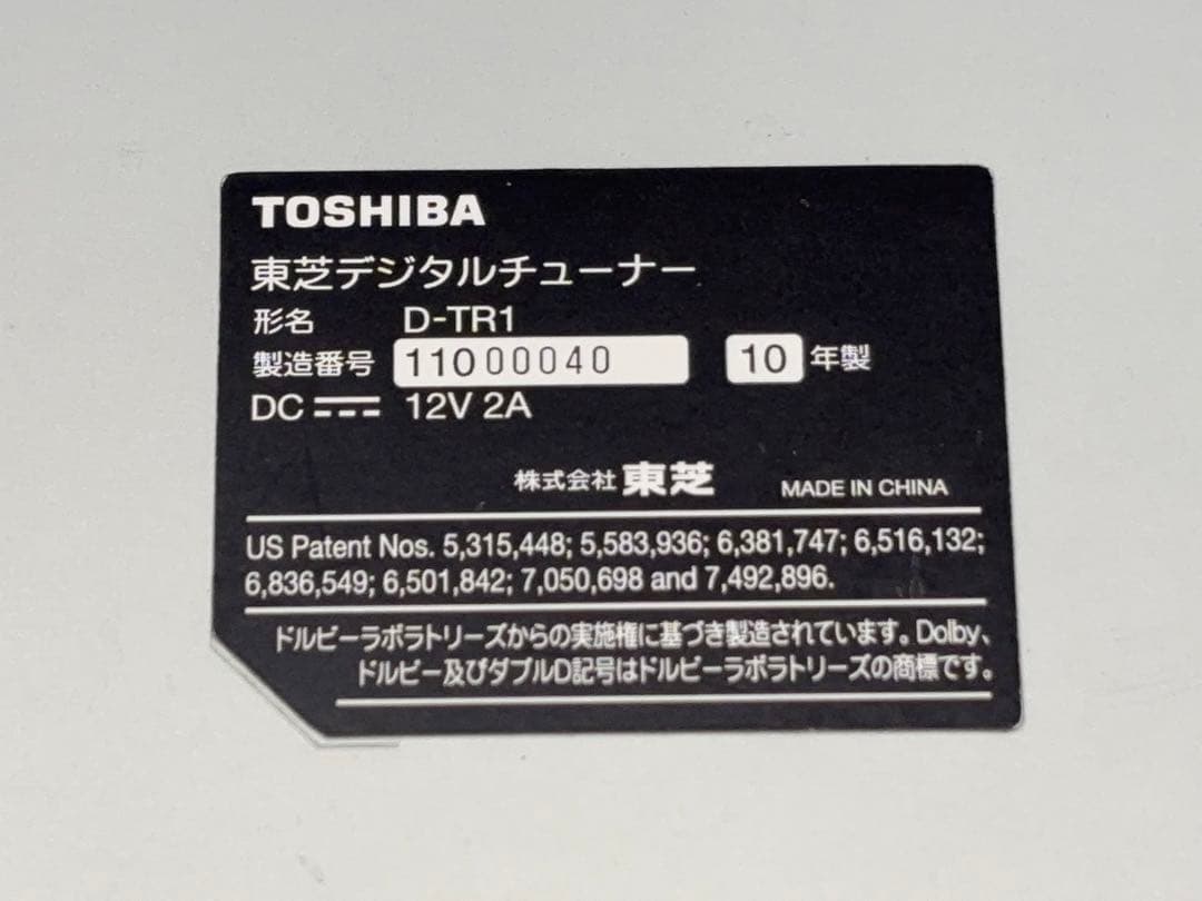 東芝 REGZA TOSHIBA デジタルチューナー D-TR1 -438-